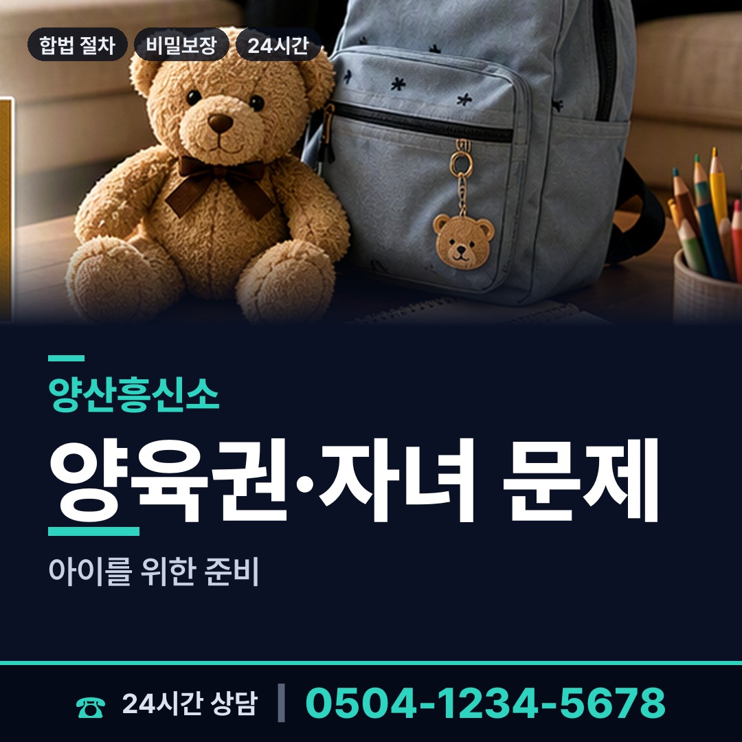 양산 중앙동 옛친구찾기 상담 안내